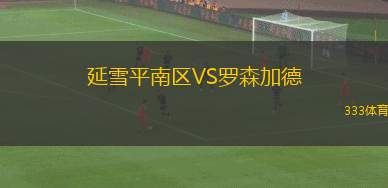 蒙特雷灣B隊(duì)VS51O項(xiàng)目