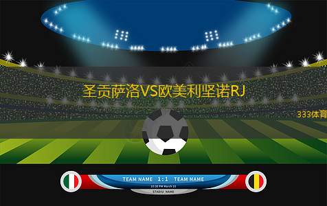 瑞典U16VS冰島U16