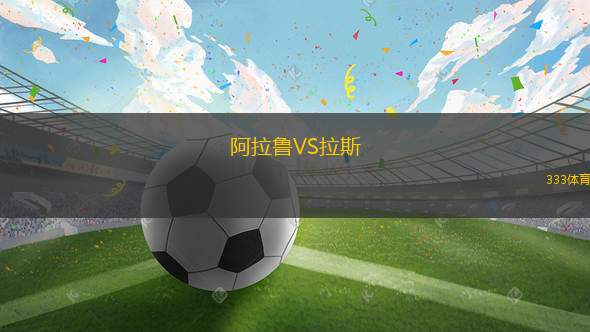 捷克U16VS瑞士U16