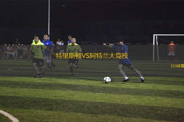 阿杰爾德VS蓋迪亞瓦耶