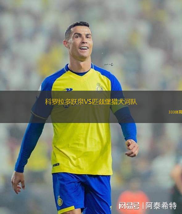 匈牙利U16VS希臘U16