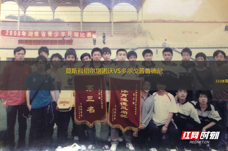 國際之星VS艾格諾爾馬卡巴