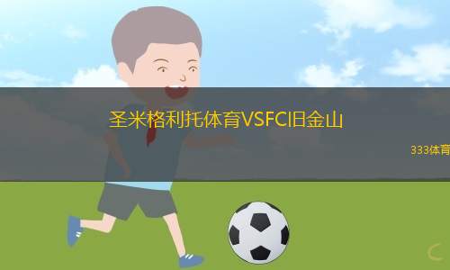 藍色沃特斯FCVS非洲星隊
