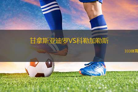 卡夫達瓦爾VS阿斯旺