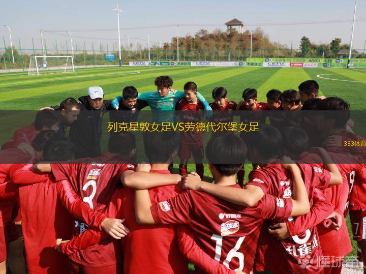 羅斯托夫青年隊VS烏拉爾青年隊