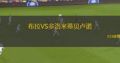 美因茨青年隊(duì)VS斯圖加特踢球者