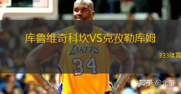 卡龍加聯(lián)隊VS猛虎