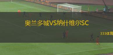 ASV紐馬克特VSDJK蓋本巴赫