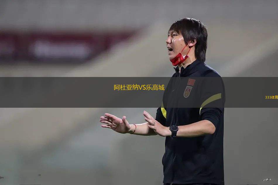 維薩隆德VS阿西里斯卡聯(lián)隊(duì)