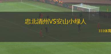 庫(kù)亞巴VS蓬塔格羅薩鐵路
