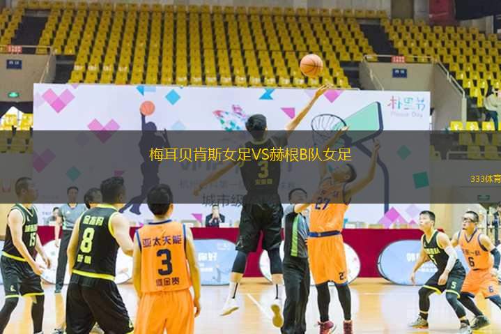 天津津門(mén)虎VS云南玉昆