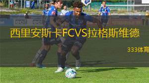 達雅洛特VS坦塔
