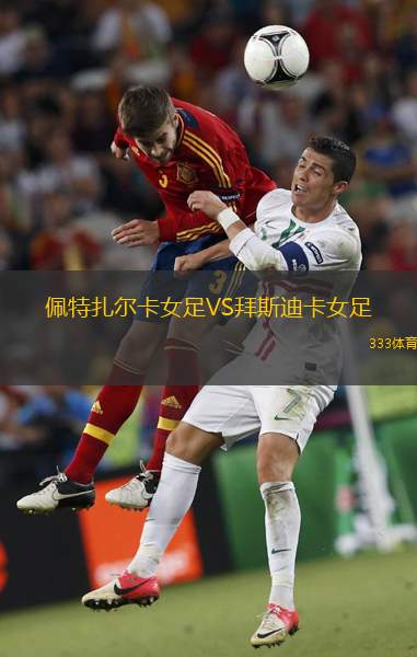 班德爾VS中心隊