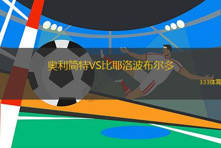 利物浦VS阿森納