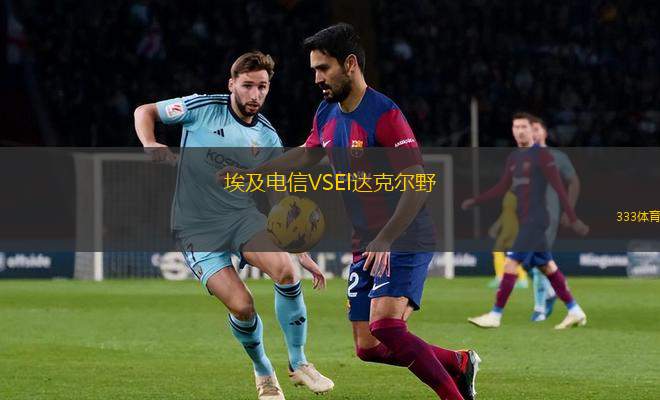 黑山U16VS斯洛伐克U16