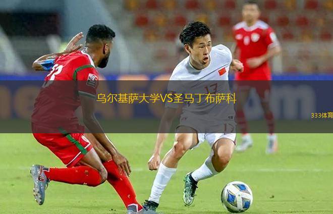 格尼斯坦奧格利VS愛斯柏