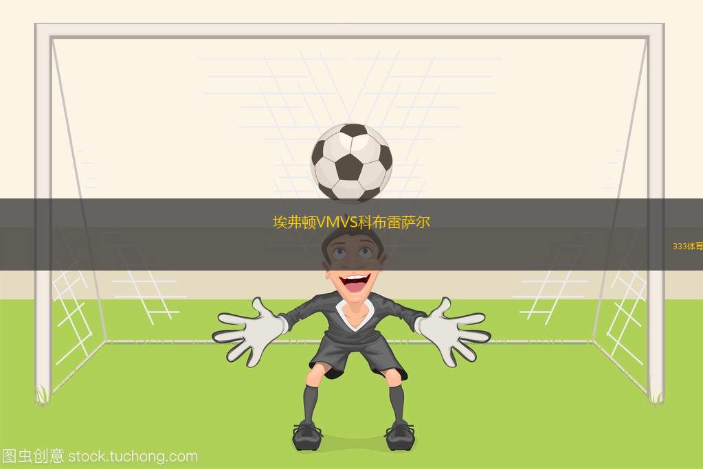 國(guó)際蒙戈VS布羅茨基