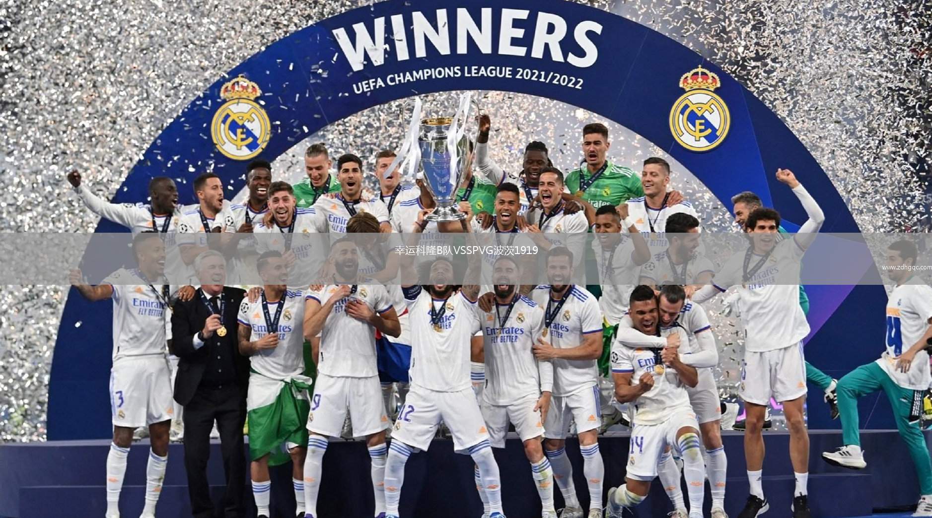 幸運科隆B隊VSSPVG波茨1919