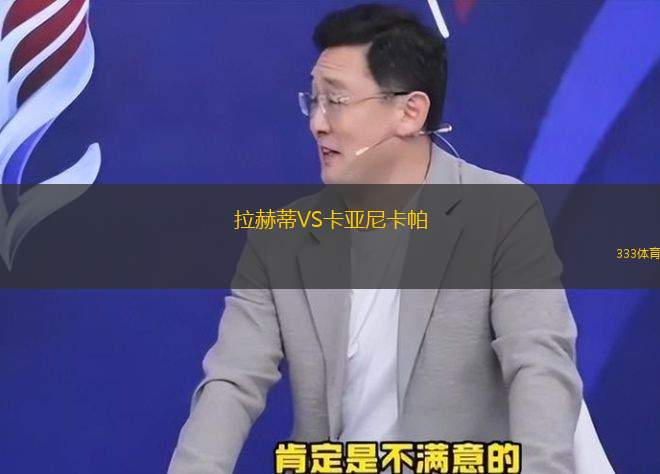 拉普拉塔體操女足VS颶風(fēng)隊女足