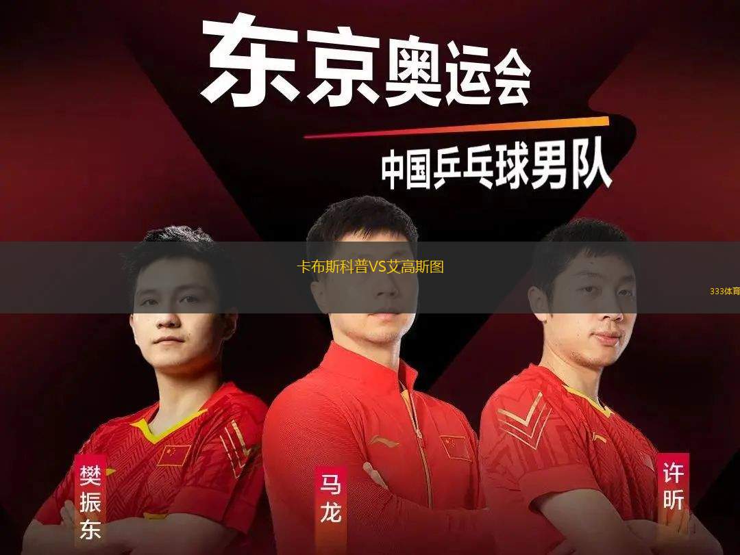 JKT坦桑尼亞VS辛吉達噴泉門