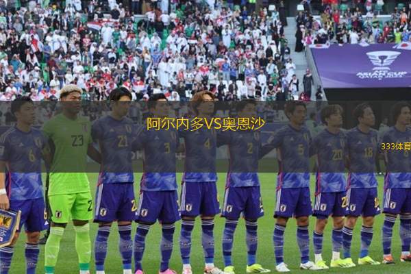 法蒂克VS圖恩格斯