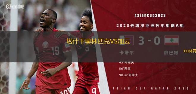 拉瓦勒B隊VS薩爾特河畔