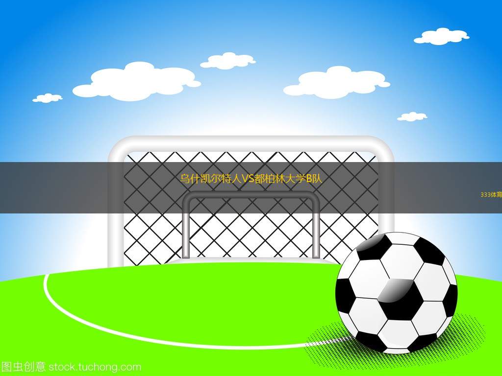 克羅地亞女足U16VS匈牙利女足U16