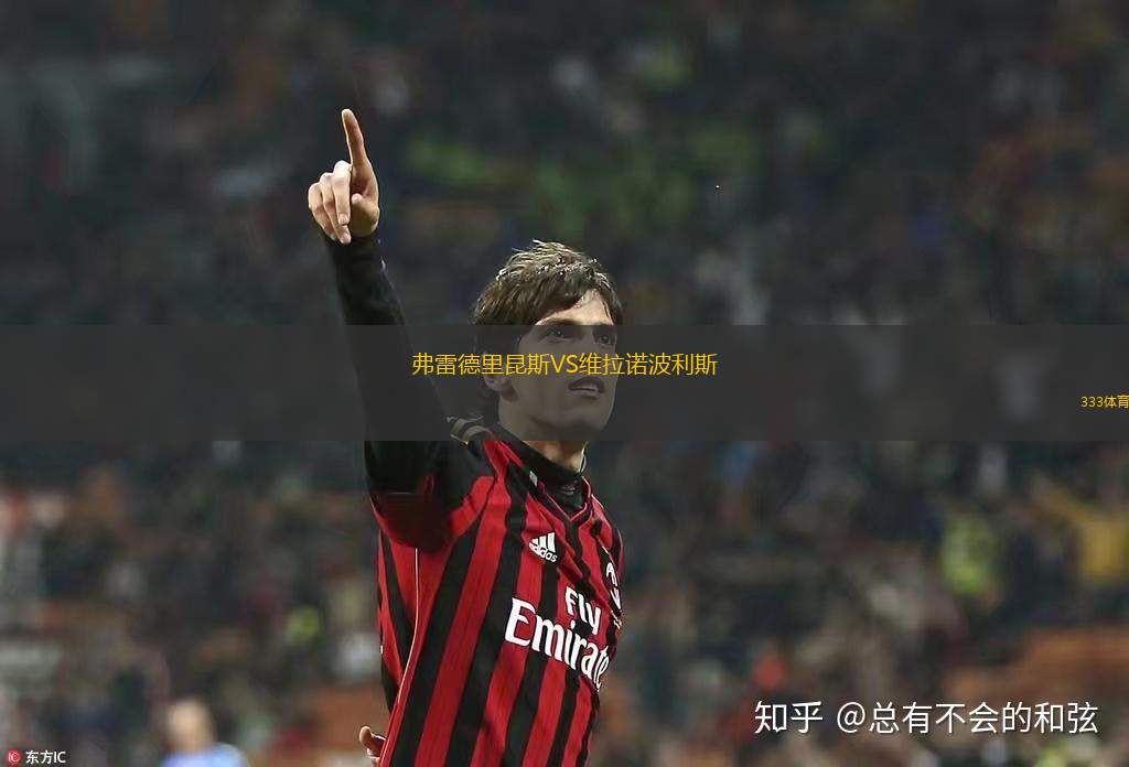 阿克德米卡SCVS蒙特雷灣B隊(duì)