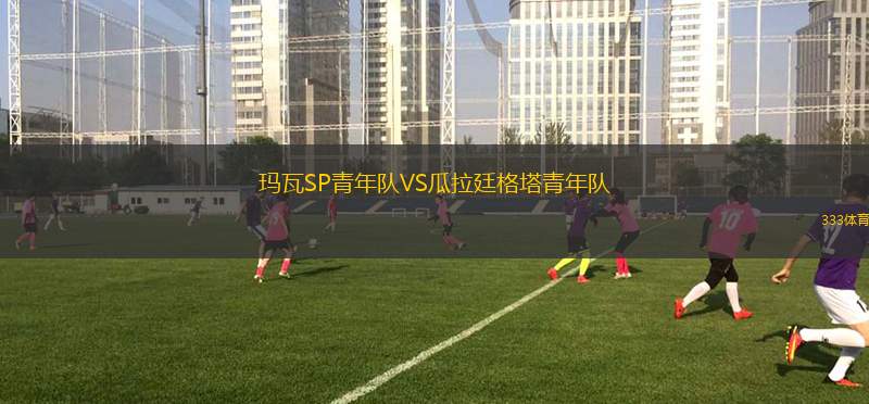 阿拉門(mén)女足VS波克海爾女足