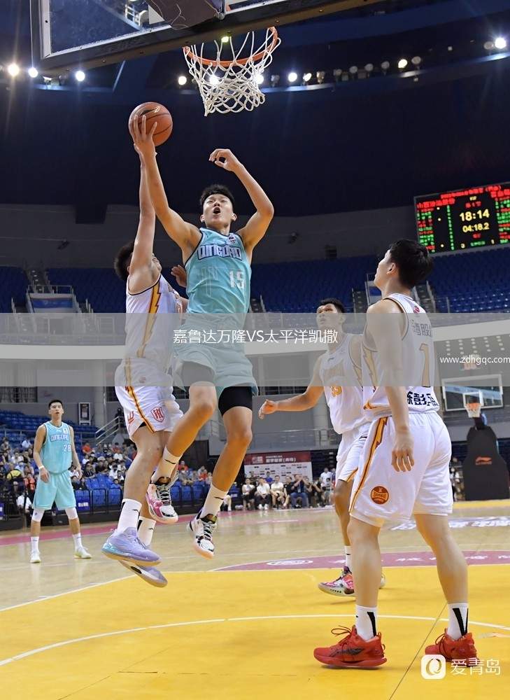 嘉魯達(dá)萬(wàn)隆VS太平洋凱撒