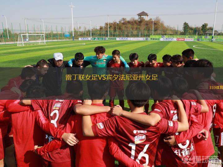 波斯榮耀VS拉姆巴塔島