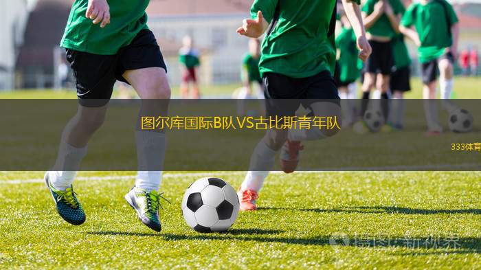 巴拉圭民族VS盧克尼奧競技體育會