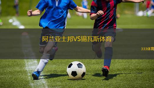 西班牙語中央隊VS巴拉斯圖爾