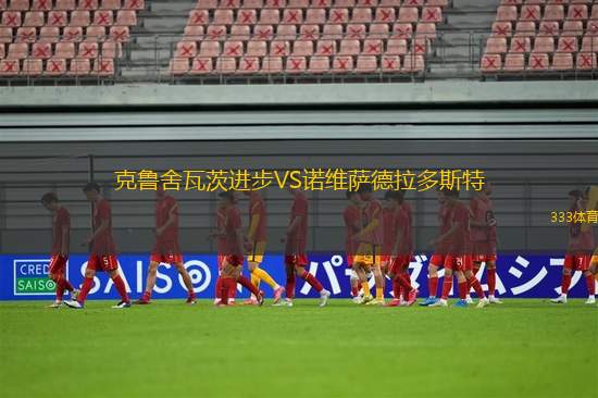 蘇維埃之翼B隊VS烏拉爾B隊