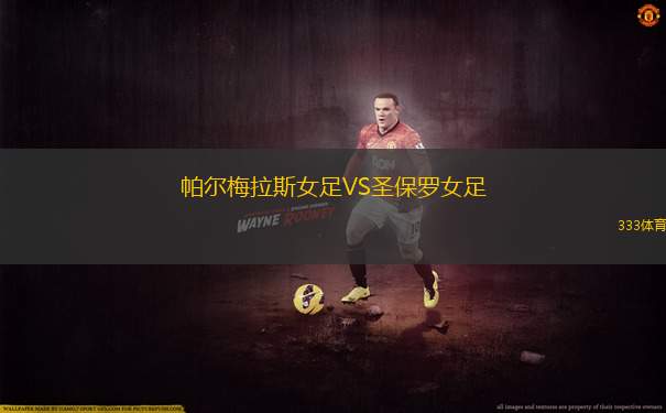 彭雅獨(dú)立VS康斯坦西亞