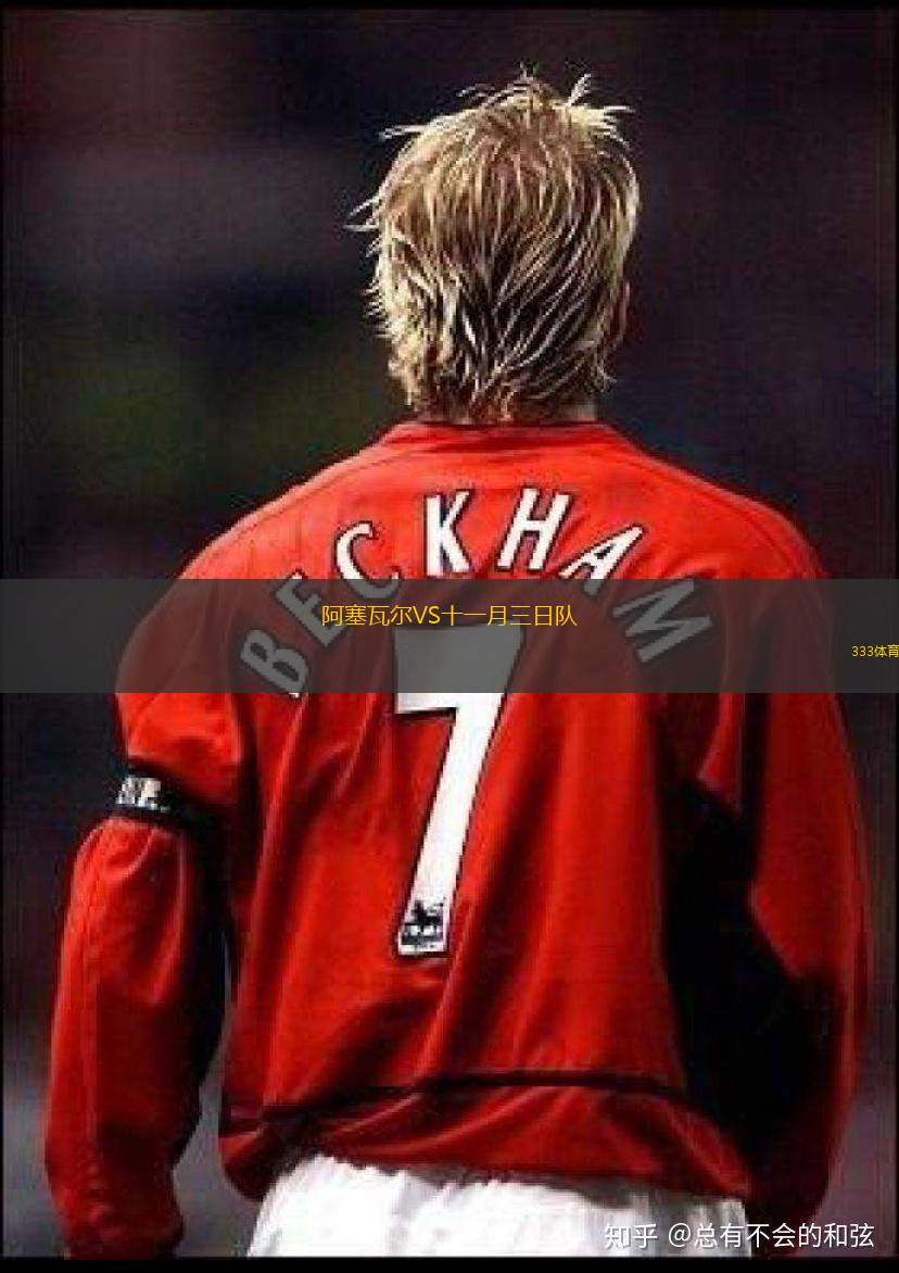 巴拉圭U17VS卡塔爾U17