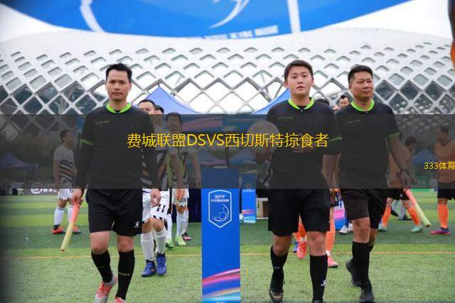 漢卡約后備隊(duì)VS勞克