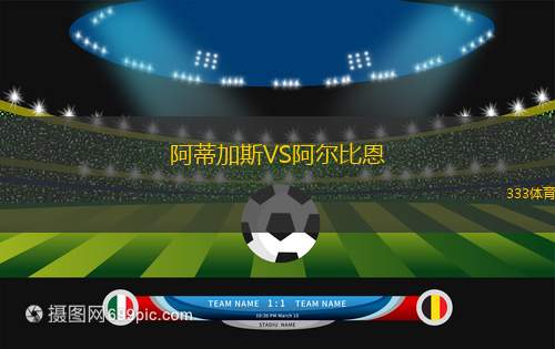 圖恩格斯VS皮金