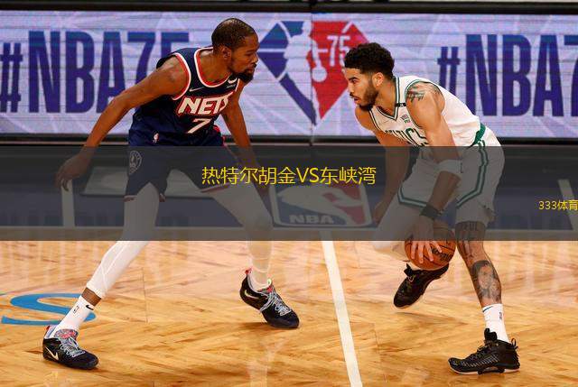 阿杰爾德VS國貿(mào)