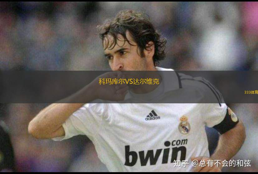 ASC查拉亞VSUS古利