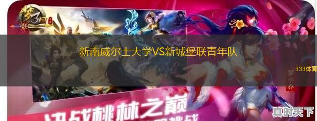 特羅姆瑟女足VS斯塔貝克女足