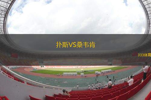 帕府聯(lián)合VS北碧府動(dòng)力