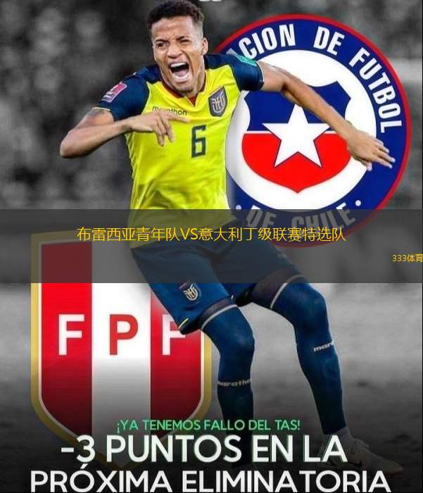 FSV比辛根08VSSV費爾巴赫