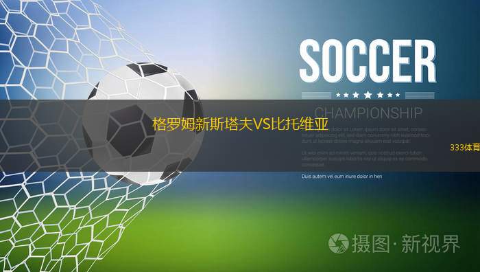 比利時(shí)女足U16VS愛(ài)爾蘭女足U16