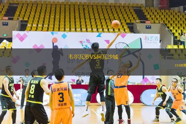 埃卡亞VS卡龍加聯(lián)隊