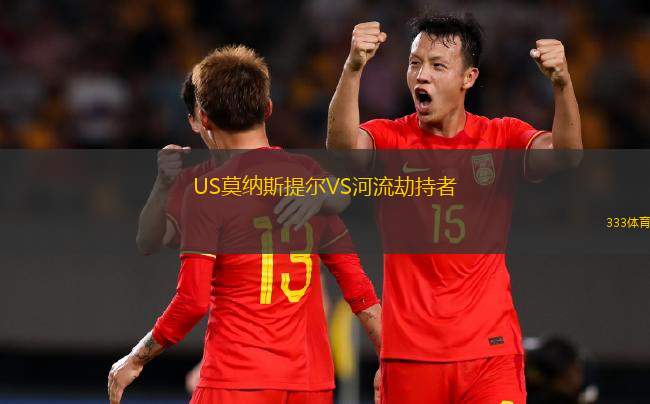 蒙特維多國民VS阿瓜達(dá)競技