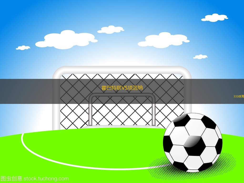 哈努爾SC 1960VS亨費爾德SV