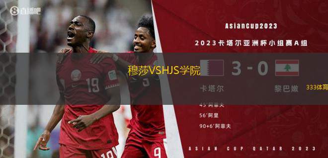 巴拉斯圖爾VS祖文圖德尤尼達
