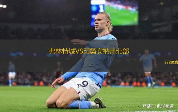 瓦倫蒂勒后備隊(duì)VS亞登斯頓后備隊(duì)