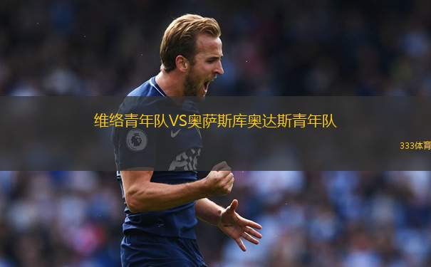 B36拖錫云B隊(duì)VS阿吉爾